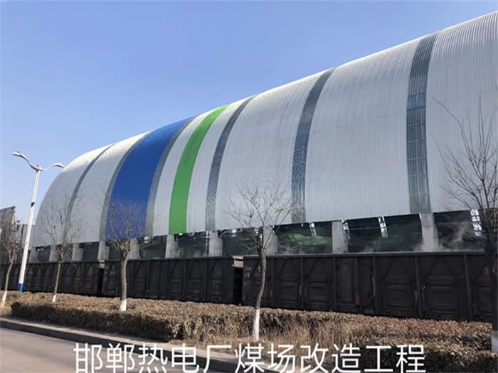 成都热电厂煤场改造工程
